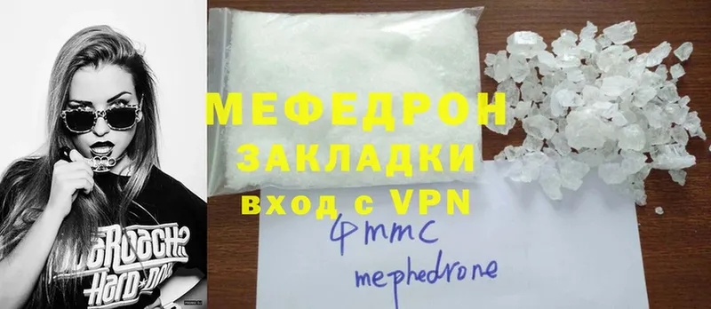 Меф mephedrone  Белокуриха 